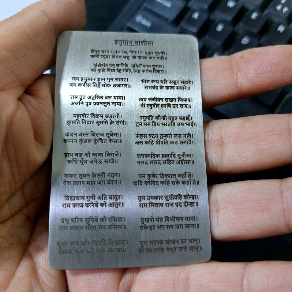 Hanuman Chalisa Laser Engraved Steel Card