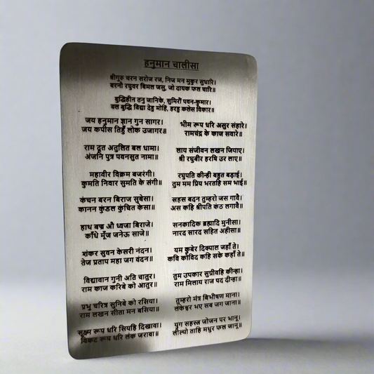 Hanuman Chalisa Laser Engraved Steel Card