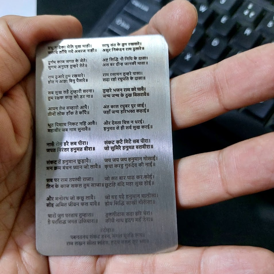 Hanuman Chalisa Laser Engraved Steel Card
