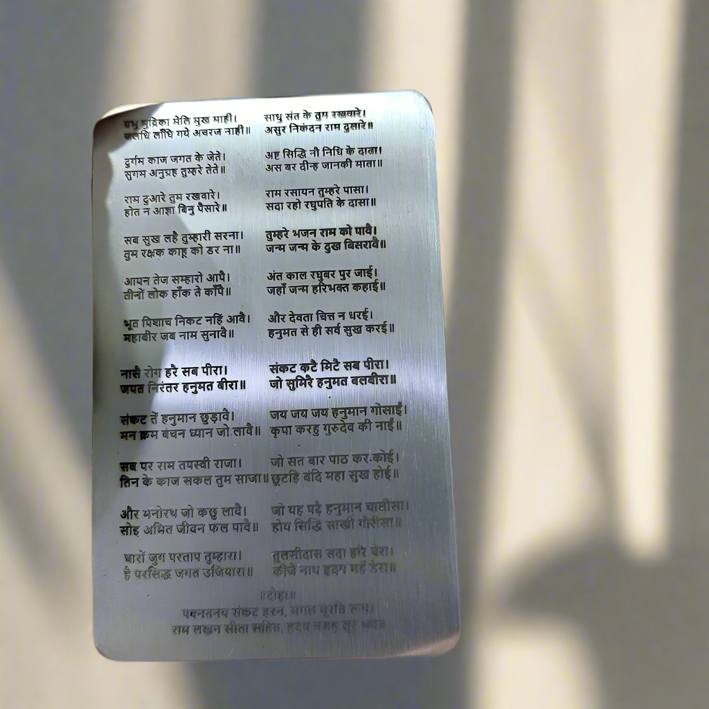 Hanuman Chalisa Laser Engraved Steel Card