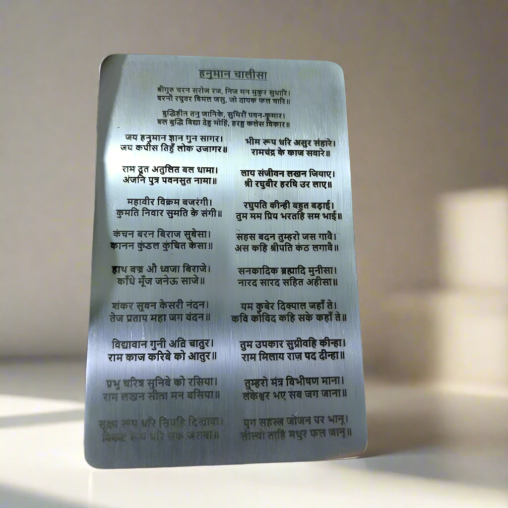 Hanuman Chalisa Laser Engraved Steel Card