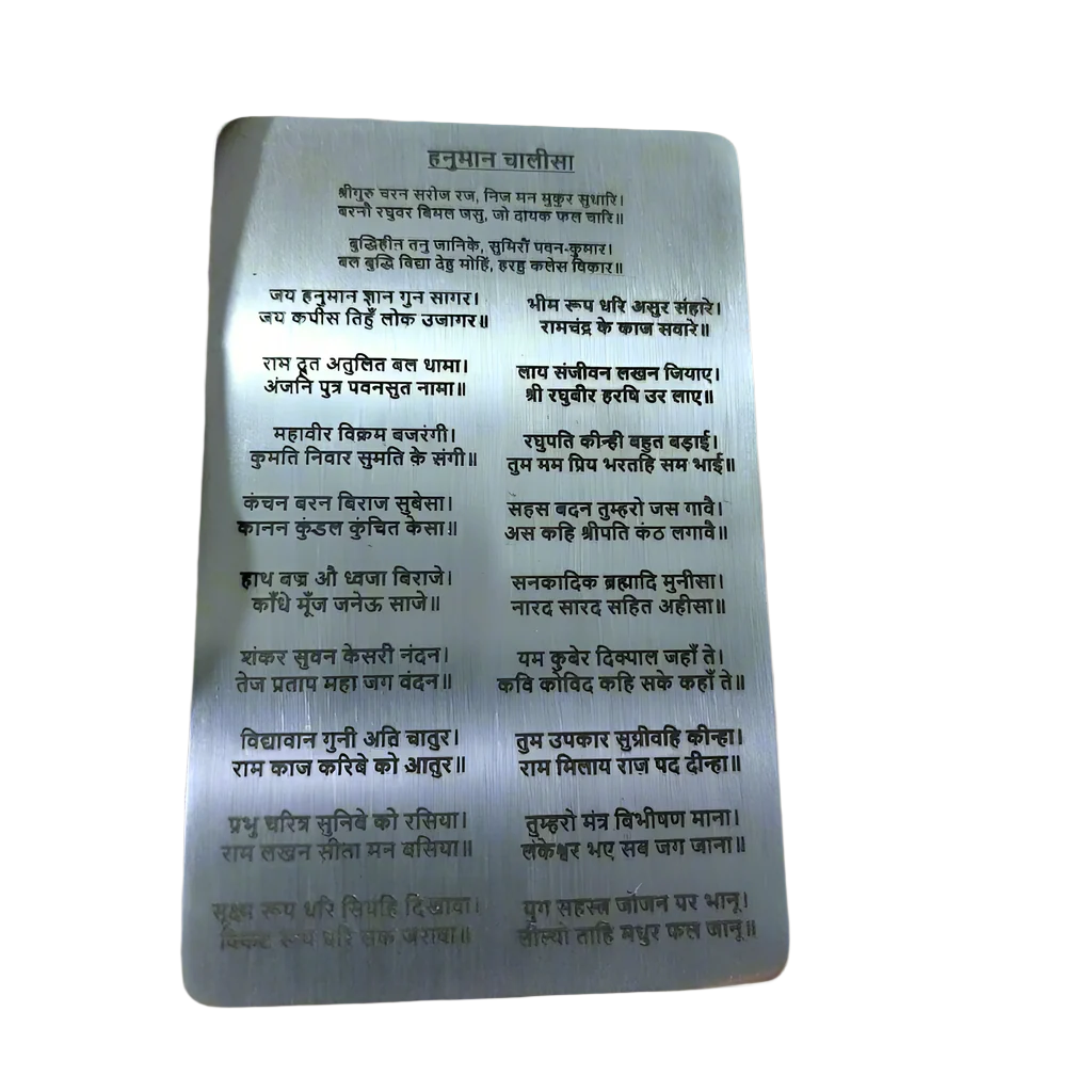 Hanuman Chalisa Laser Engraved Steel Card